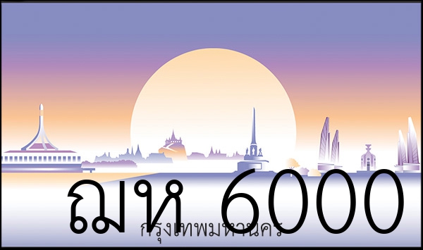 ฌห 6000